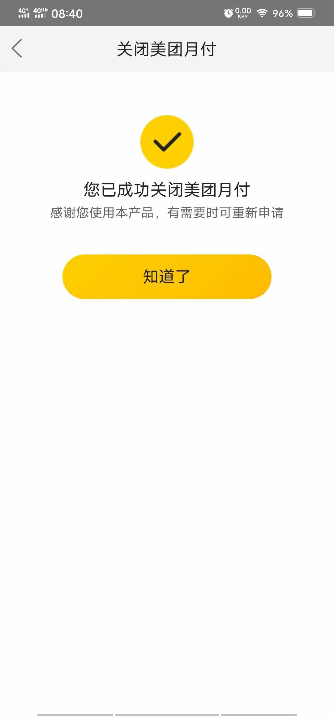 花呗逾期会不会影响微信使用及相关影响