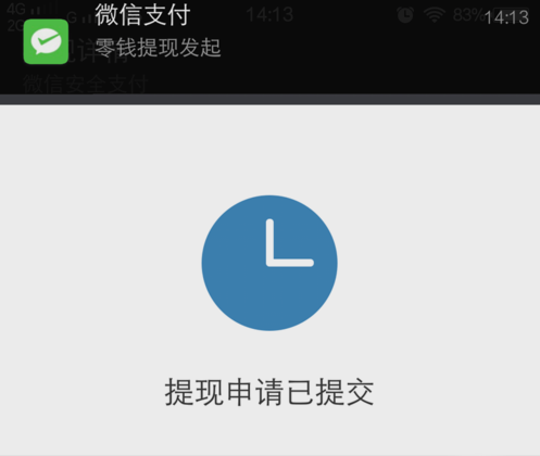 花呗逾期会扣掉微信里的钱吗及应对安全问题