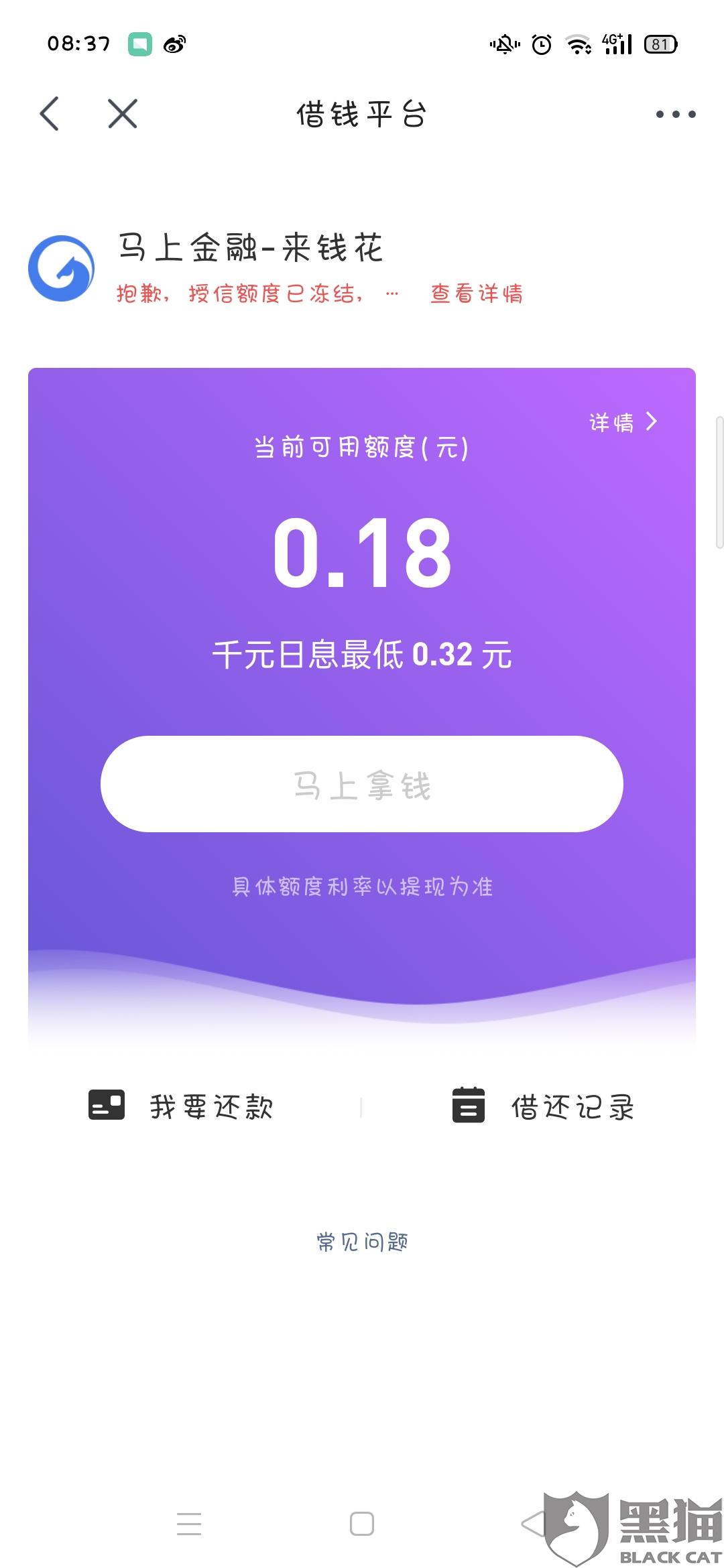 花呗和备用金逾期转钱进去会被扣掉吗？如何处理？