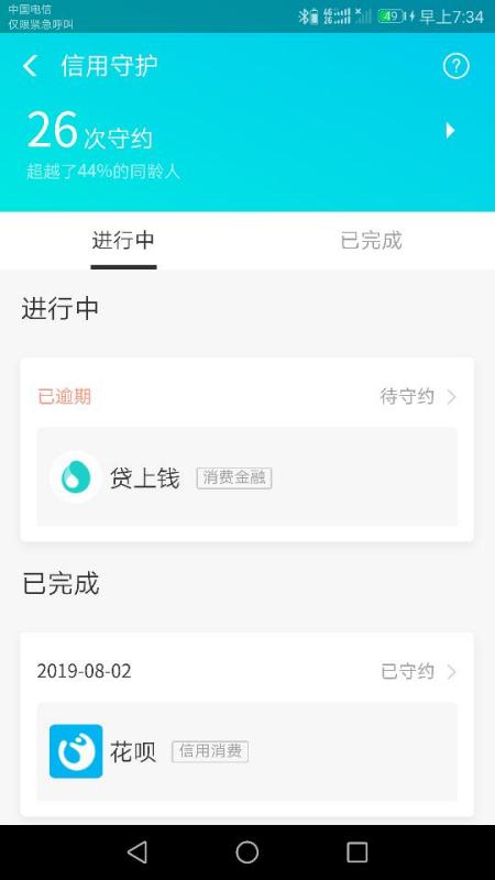 花呗和备用金逾期转钱进去会被扣款吗？如何处理逾期情况及取款？
