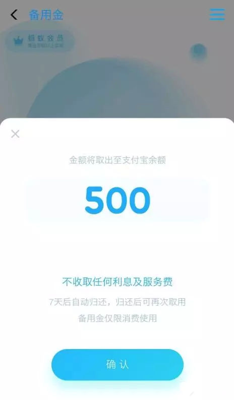 花呗和备用金逾期了转钱进去会被扣掉吗怎么办？