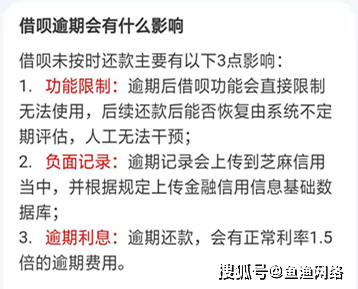 花呗逾期备用金逾期，还上备用金能使用吗？