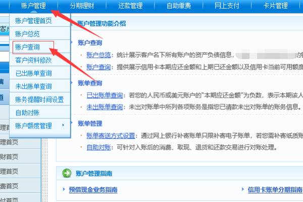 交通银行晚了一天还最低还款会怎么样
