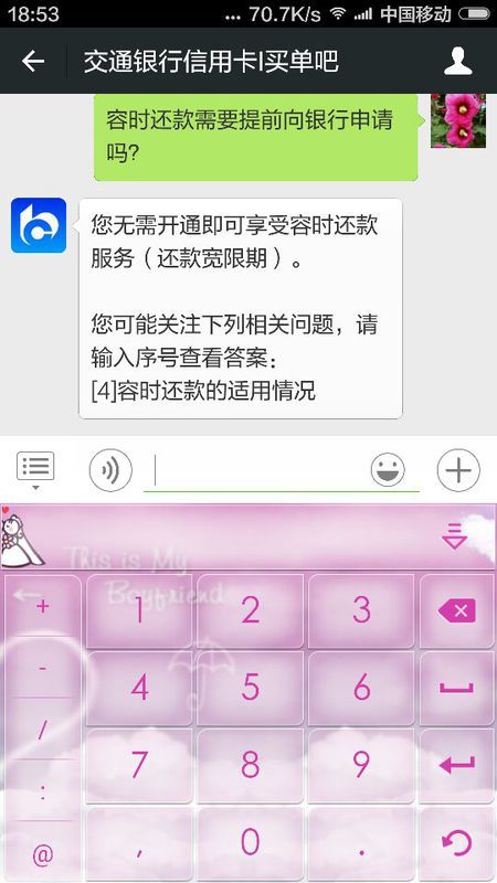 交行还款晚一天影响信用吗？怎么办？
