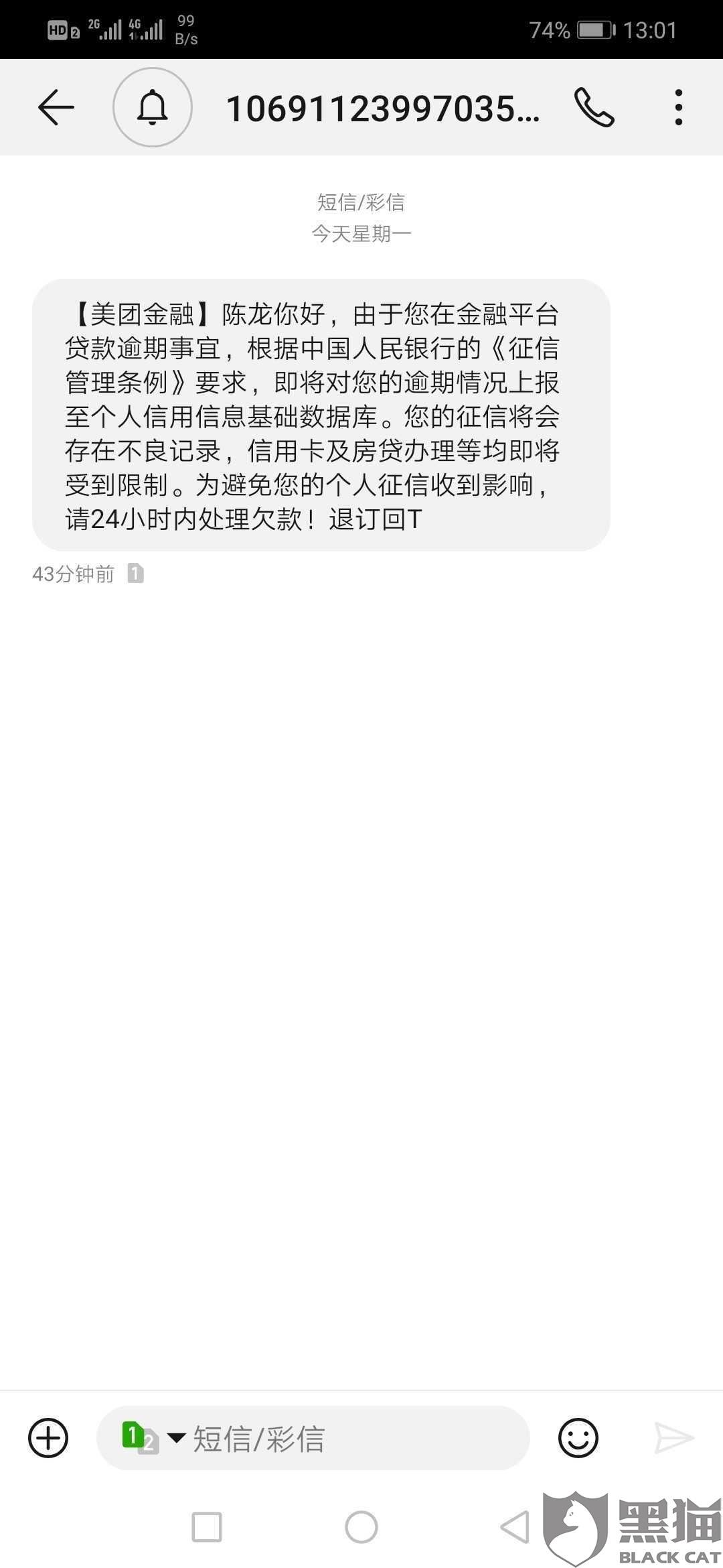 欠美团3000逾期快4年了会怎么样呢，怎么处理？