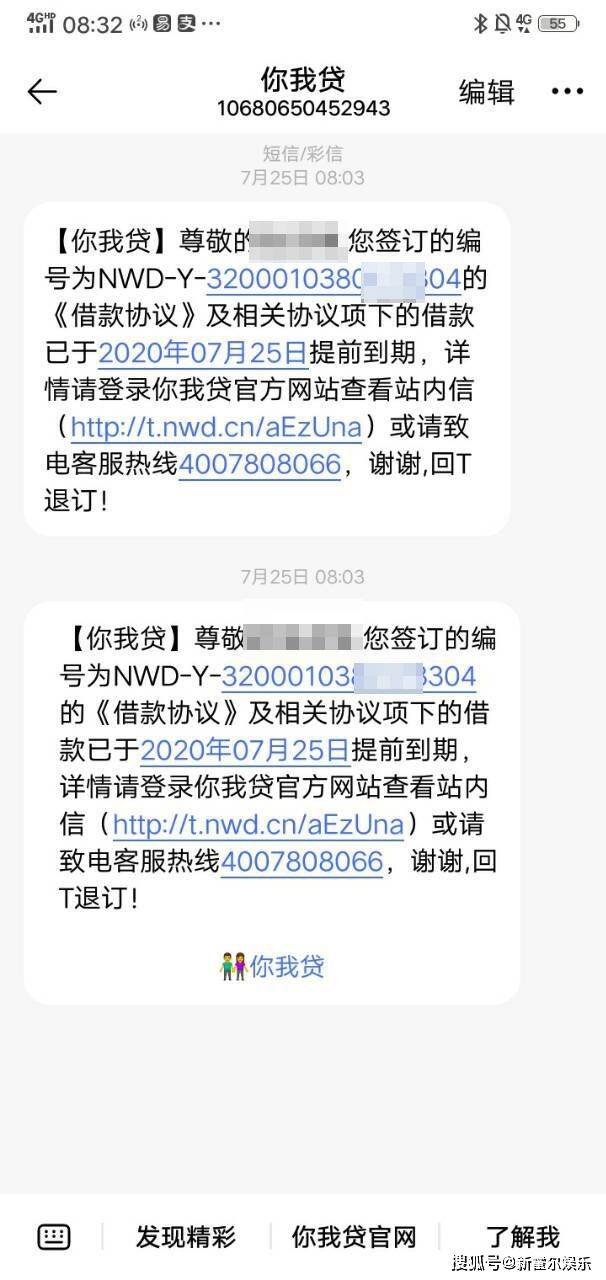 欠美团3000逾期快4年了会怎么样呢，怎么处理？