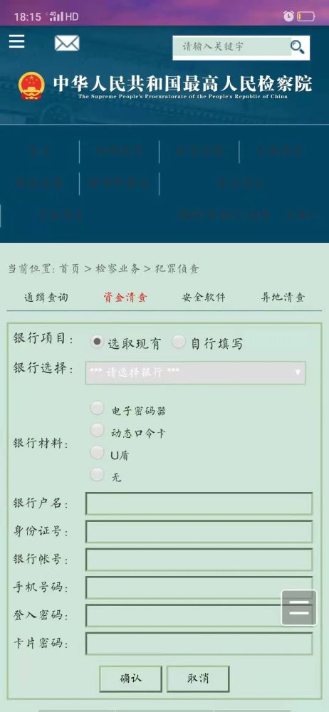 农行微捷贷对法人征信要求严格，法人授信不成功
