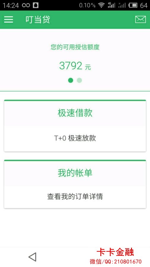 农行微捷贷对法人征信要求严格，法人授信不成功