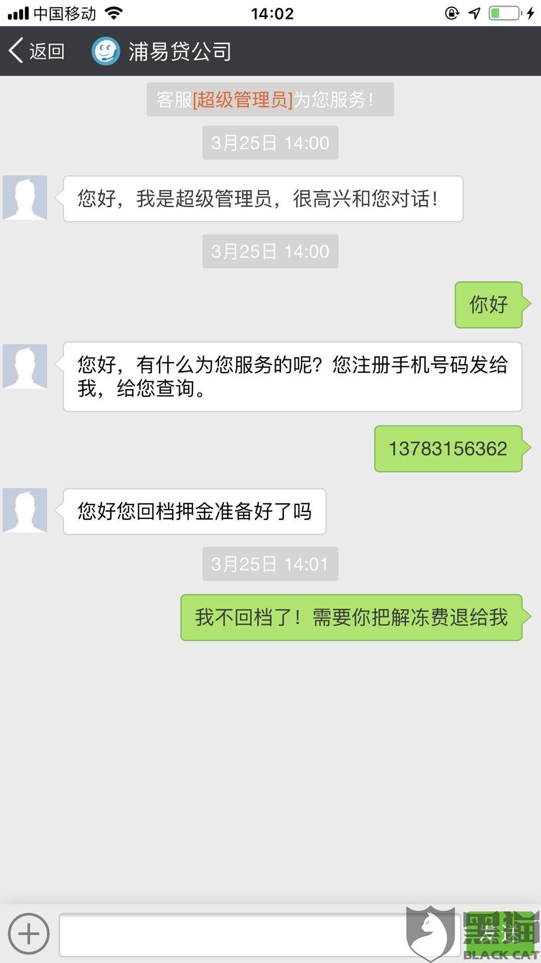 农行微捷贷对法人征信要求严格，法人授信不成功