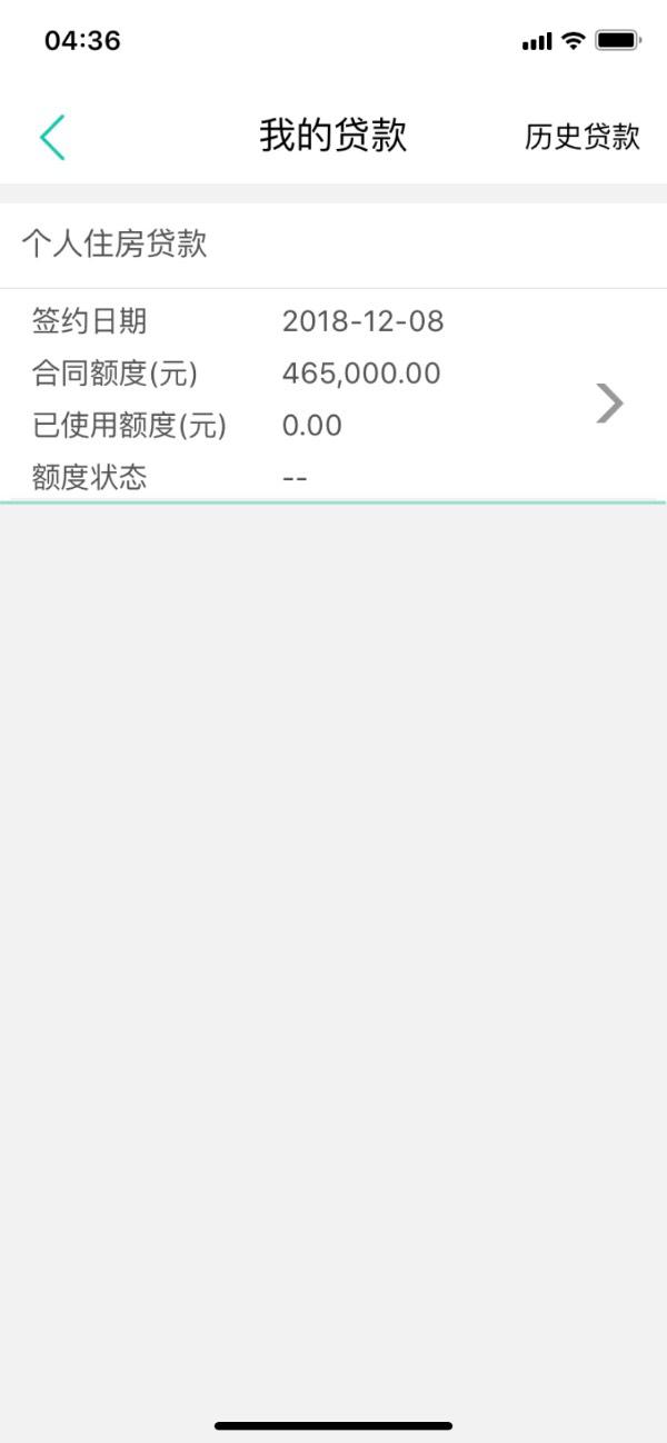 农行微捷贷有宽限期吗？贷款期限是多久？
