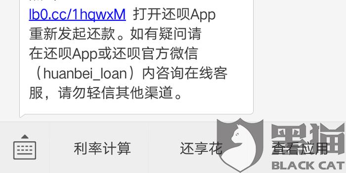 微粒贷自动扣款失败逾期4天了无催收记录，如何处理？