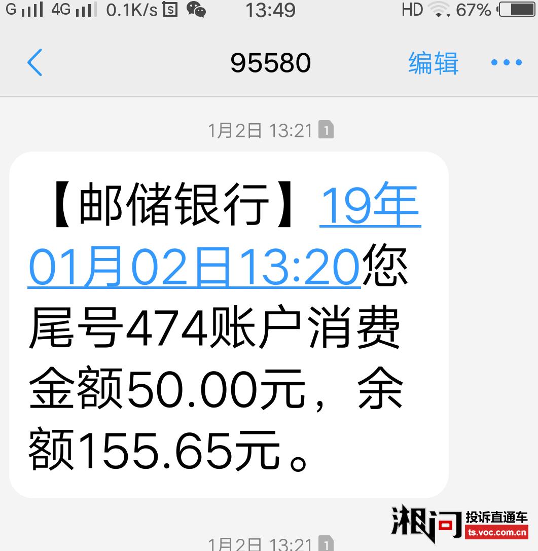 微粒贷自动扣款失败逾期4天了无催收怎么办？