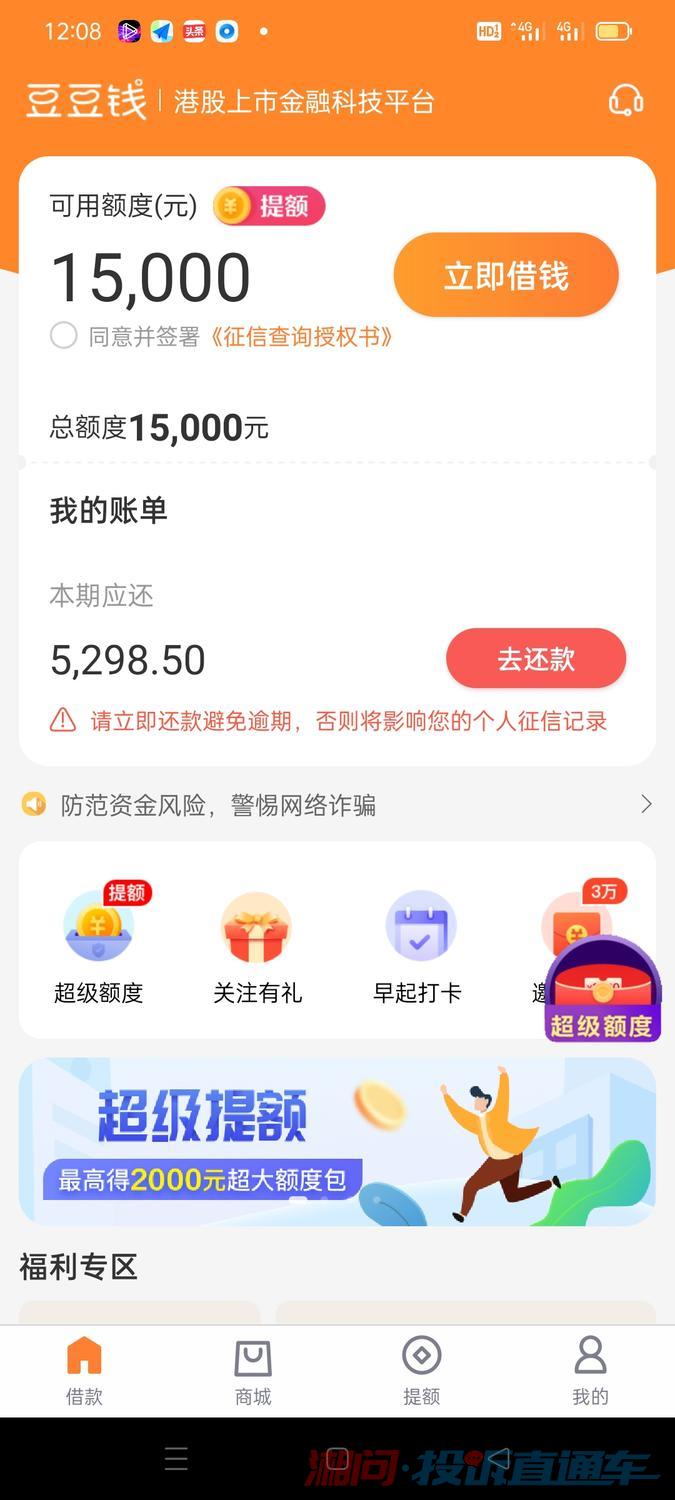 微粒贷自动扣款失败逾期4天了无催收怎么办？