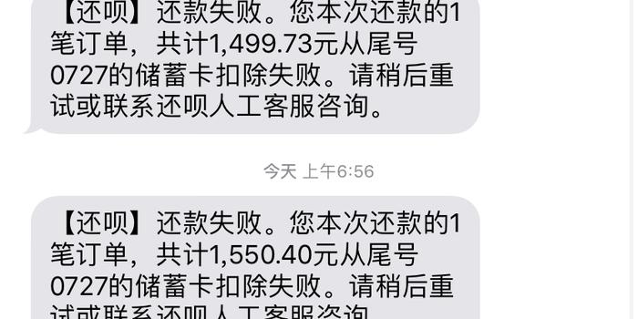 微粒贷自动扣款失败逾期4天了无催收怎么办？
