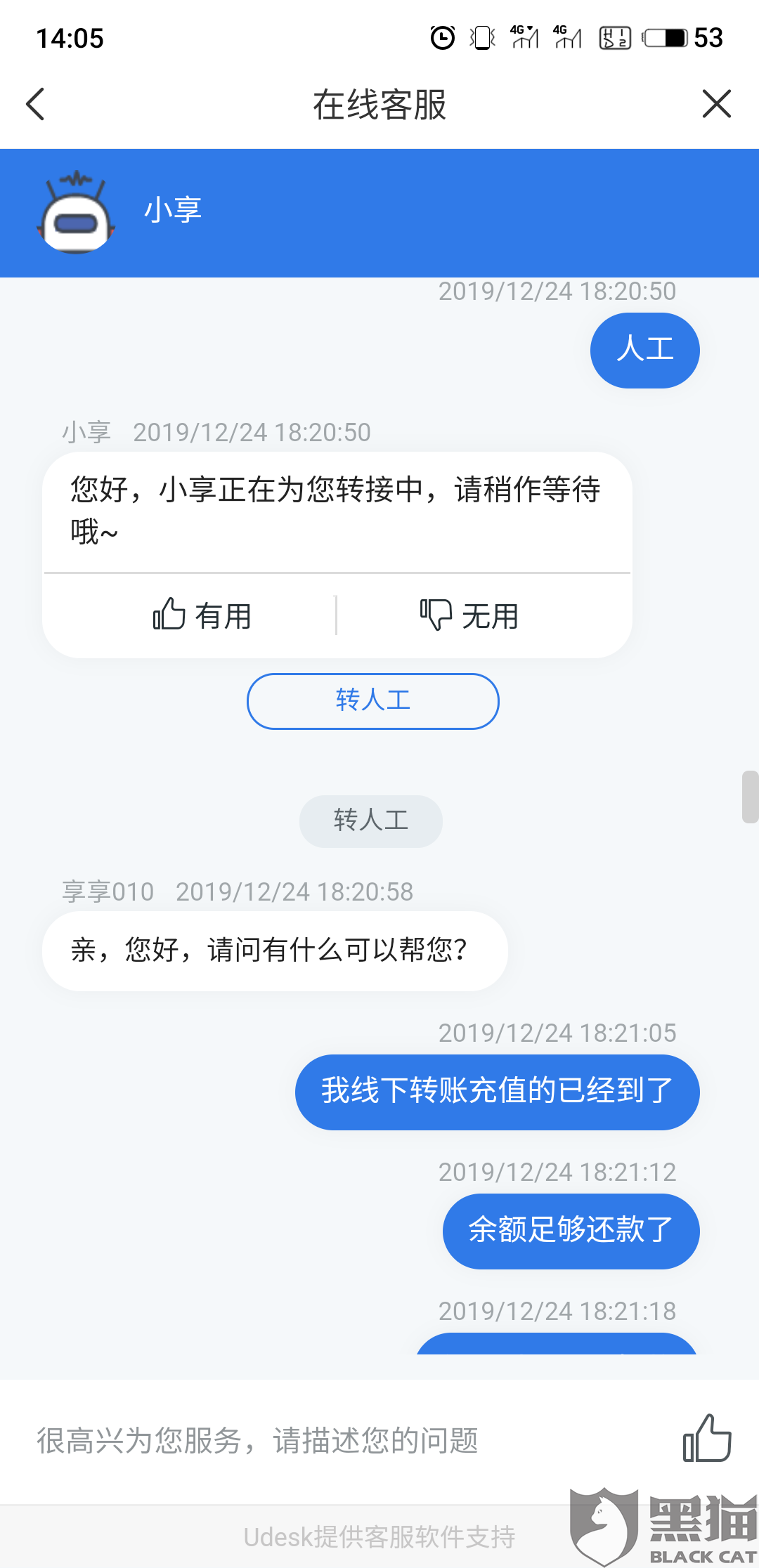 微粒贷自动扣款失败会有短信提醒吗？