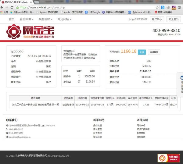 工商银行可以协商个性化还款吗？