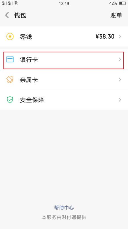 工商银行可以协商个性化还款吗？