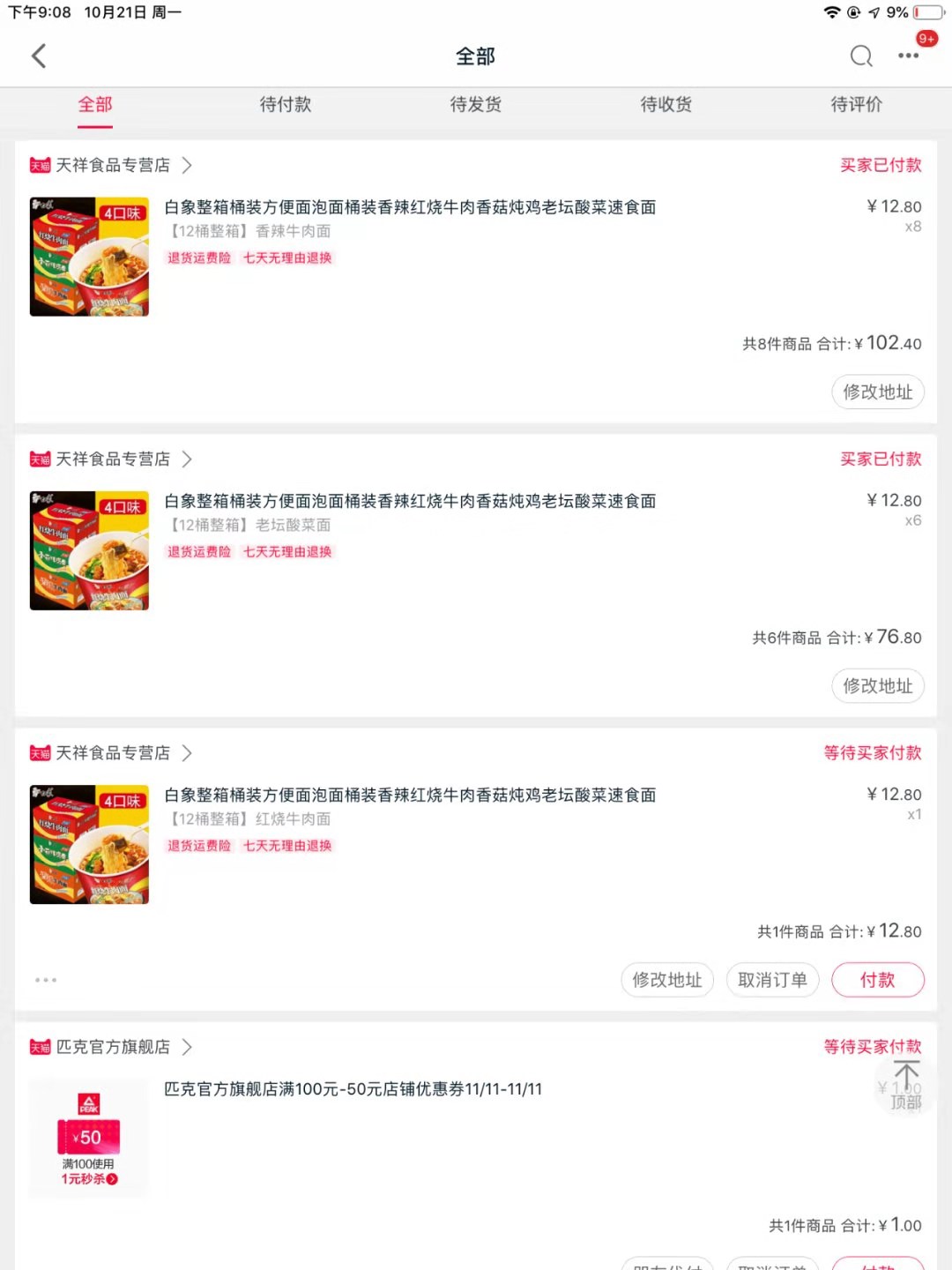 京东逾期还可以在京东网购吗？知乎上京东逾期现在没办法还可以沟通吗？