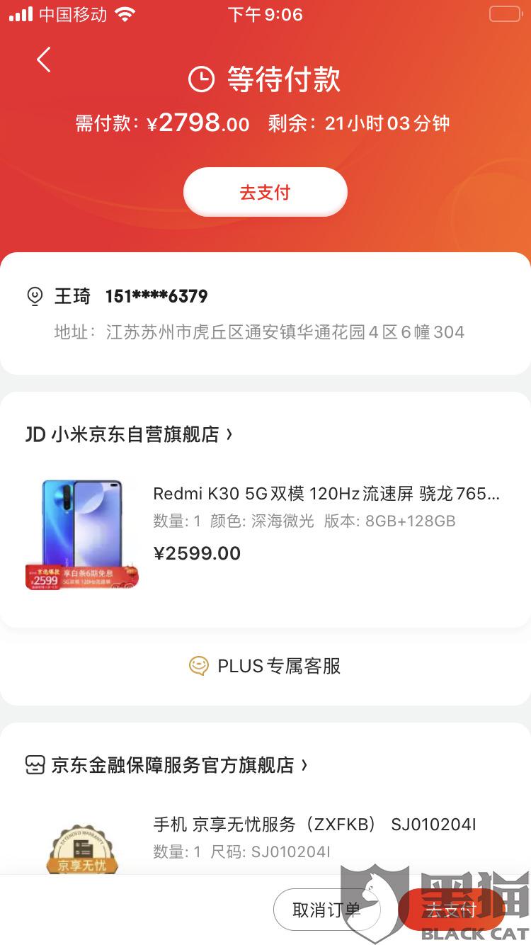 在京东逾期了现在没办法还可以沟通吗