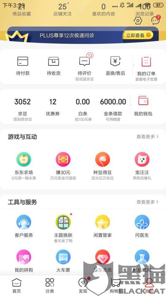 在京东逾期了现在没办法还可以沟通吗