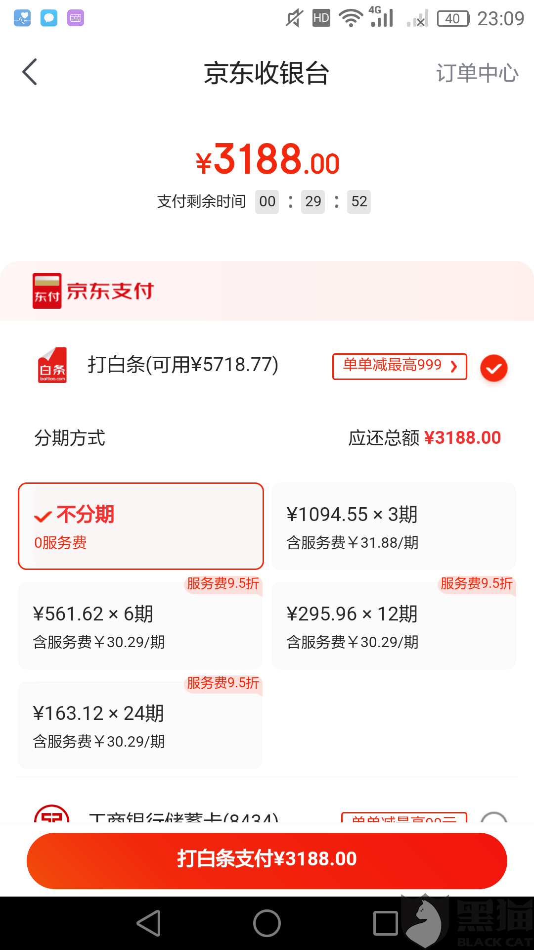 在京东逾期了现在没办法还可以沟通吗