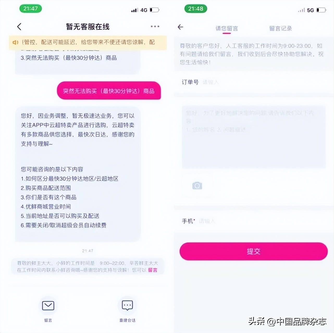 在京东逾期了现在没办法还可以沟通吗
