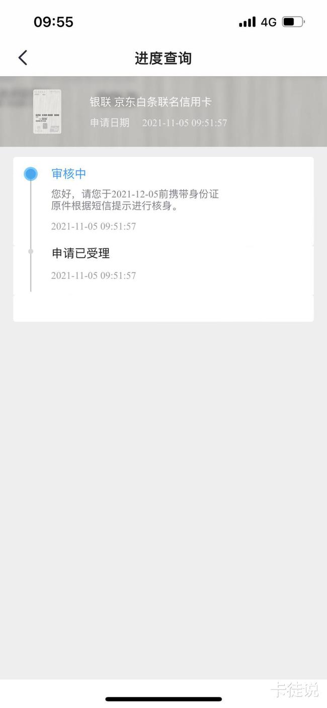 京东逾期后还能申请信用卡吗？安全吗？逾期2个月会影响信用卡面签吗？