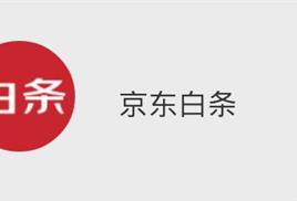 京东逾期贷款能下来吗，安全吗？逾期几天还上有影响吗？逾期多久会被起诉，后果如何？