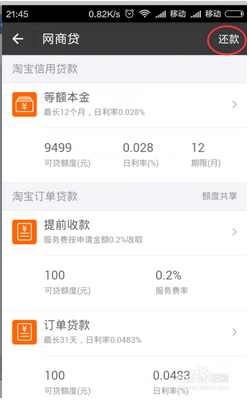 网商贷有逾期还了还可以贷款吗？安全吗？