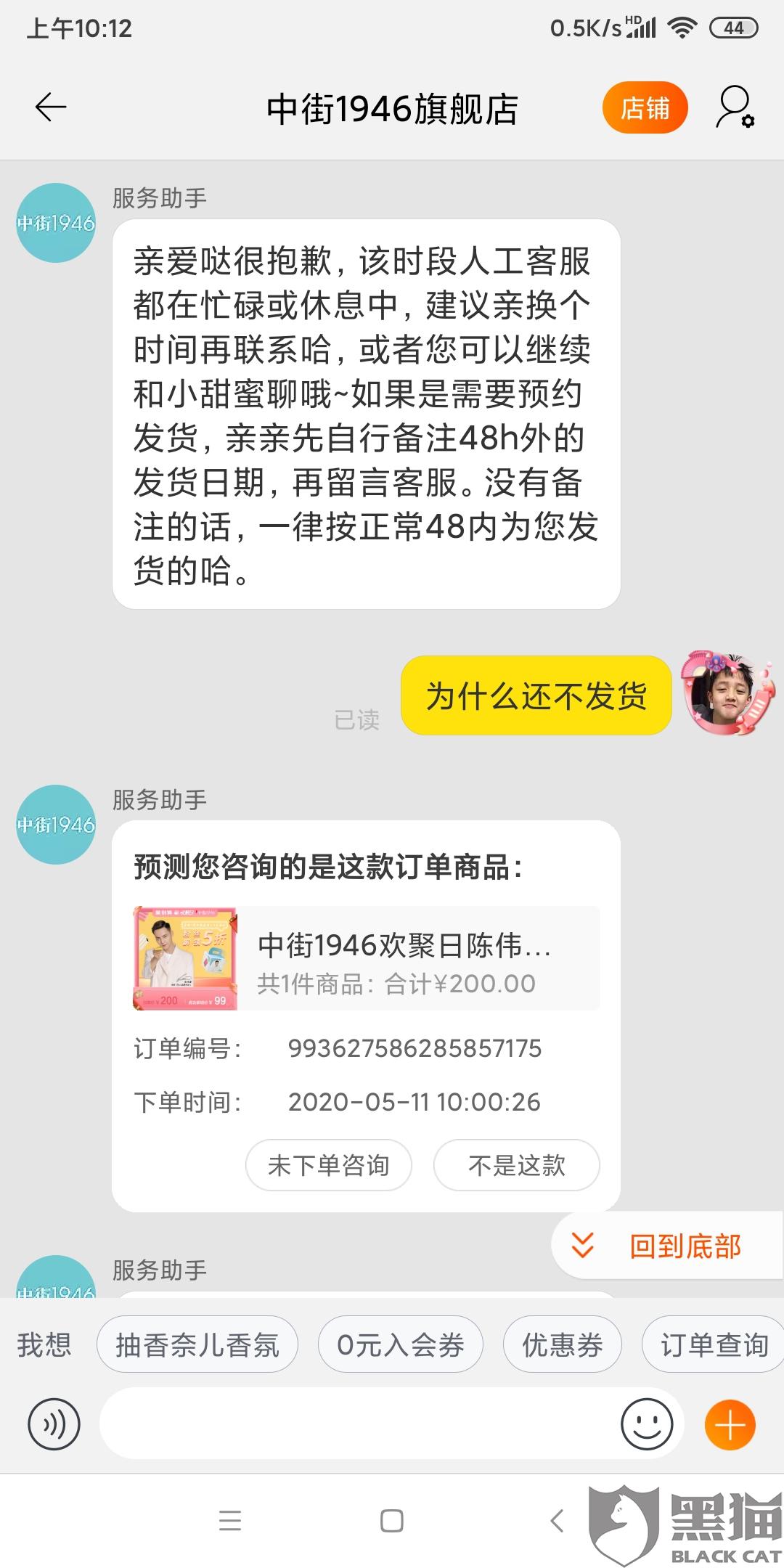 淘宝网商贷逾期,已还,还能用吗？处理方法及对店铺影响