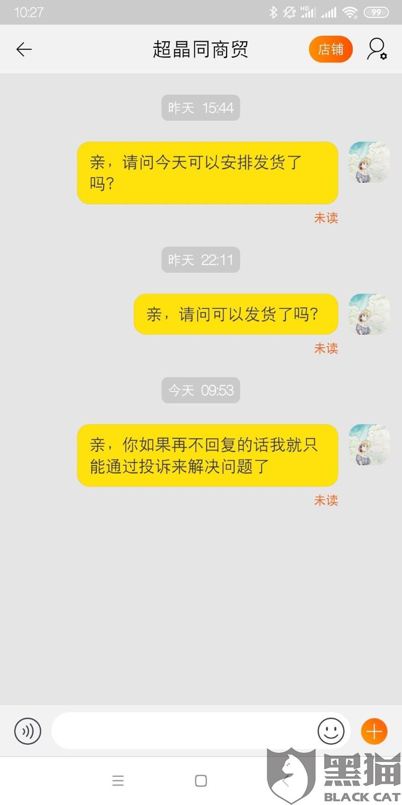 淘宝网商贷逾期,已还,还能用吗？处理方法及对店铺影响