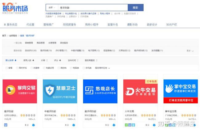 淘宝网商贷逾期,已还,还能用吗？处理方法及对店铺影响