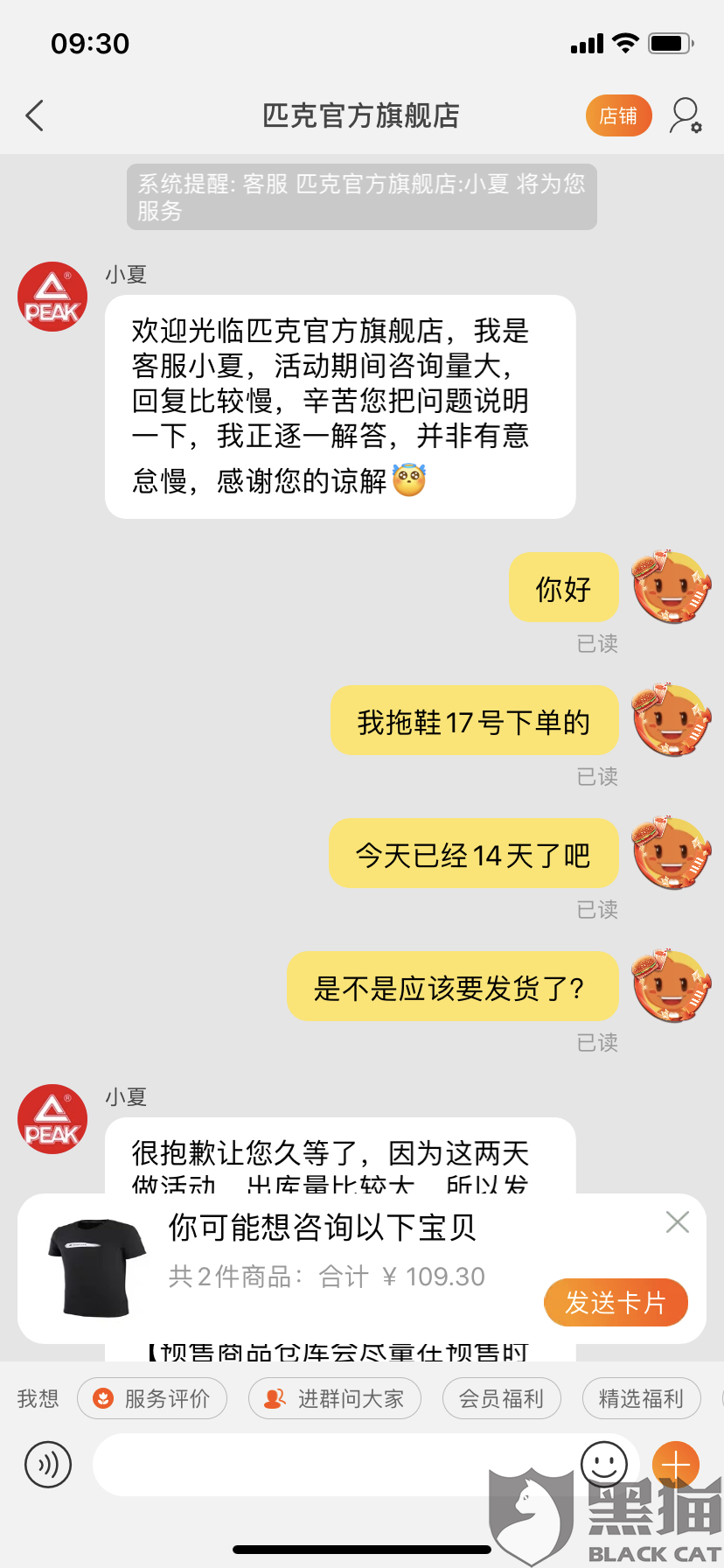 淘宝网商贷逾期,已还,还能用吗？处理方法及对店铺影响
