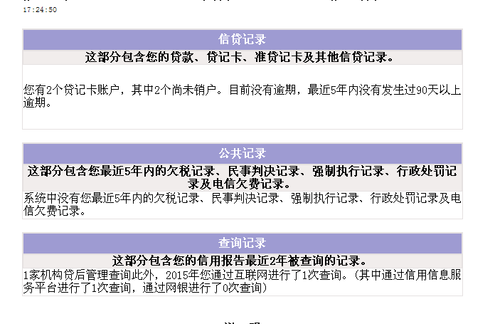 信用卡逾期怎么查本金欠多少
