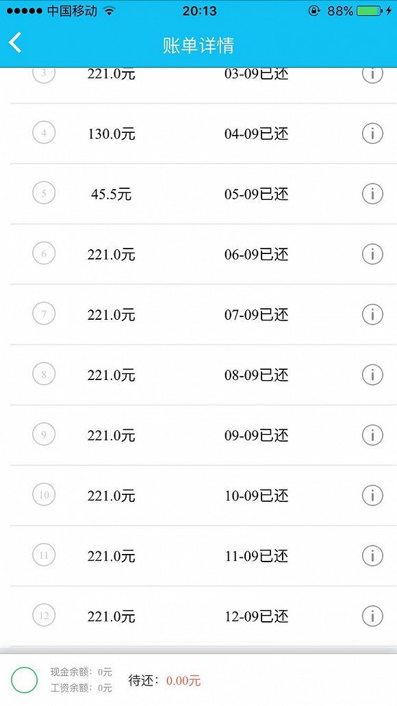 信用卡逾期怎么查本金还剩多少