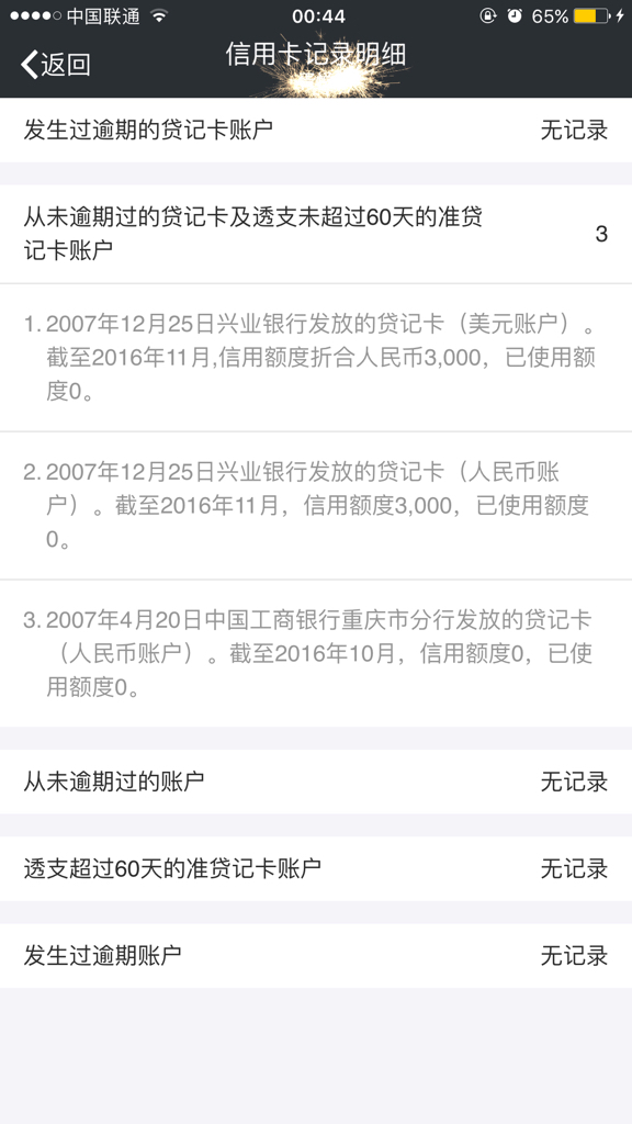 信用卡逾期查本金怎么查？