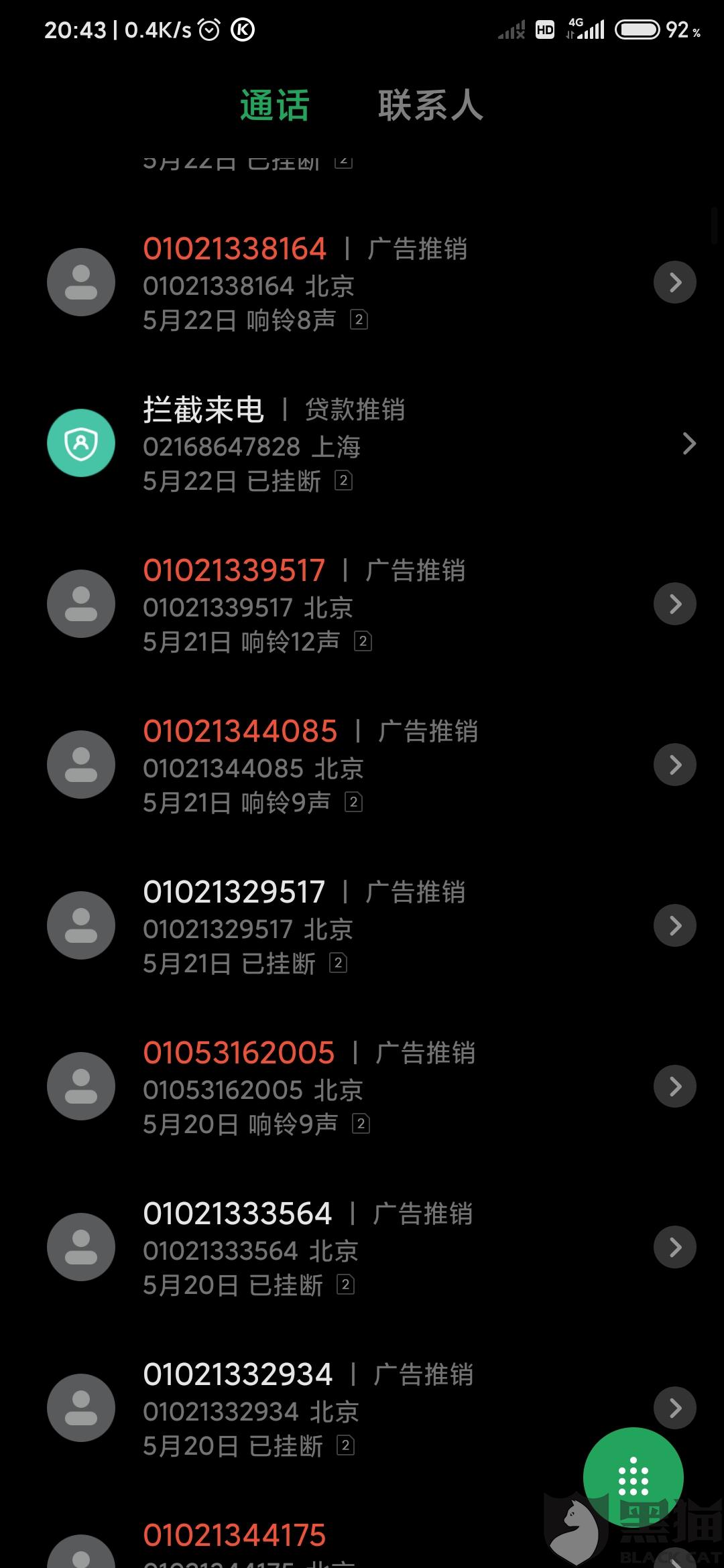 省呗逾期5天,说要去家里找是真的吗？逾期几天会打电话给通讯录的人？逾期几天会给紧急联系人打电话？逾期20天,说再不还就要立案