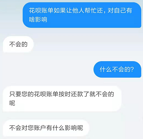 花呗逾期20天后还款，对征信有影响吗？