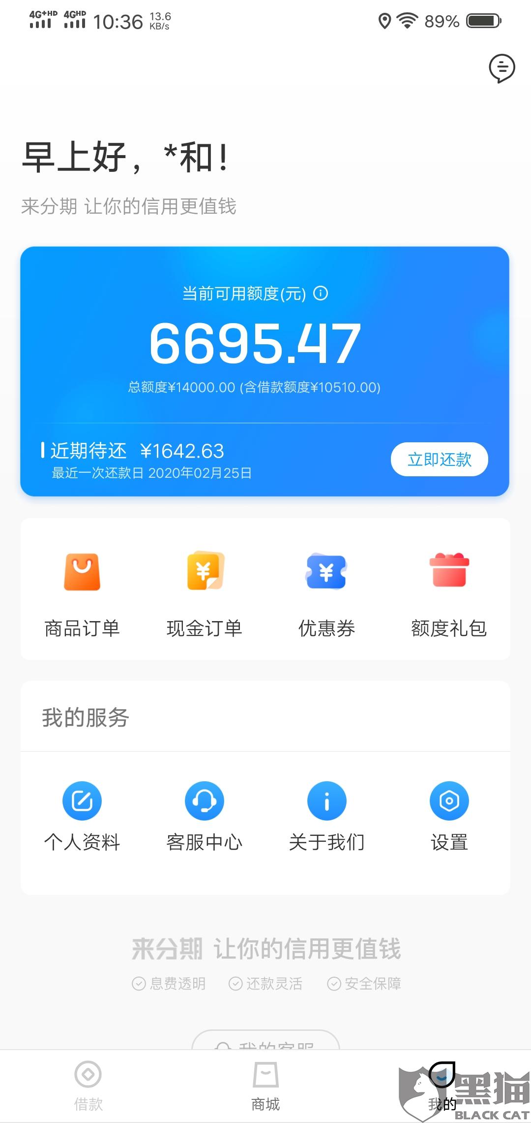 花呗逾期20天后还款，对征信有影响吗？