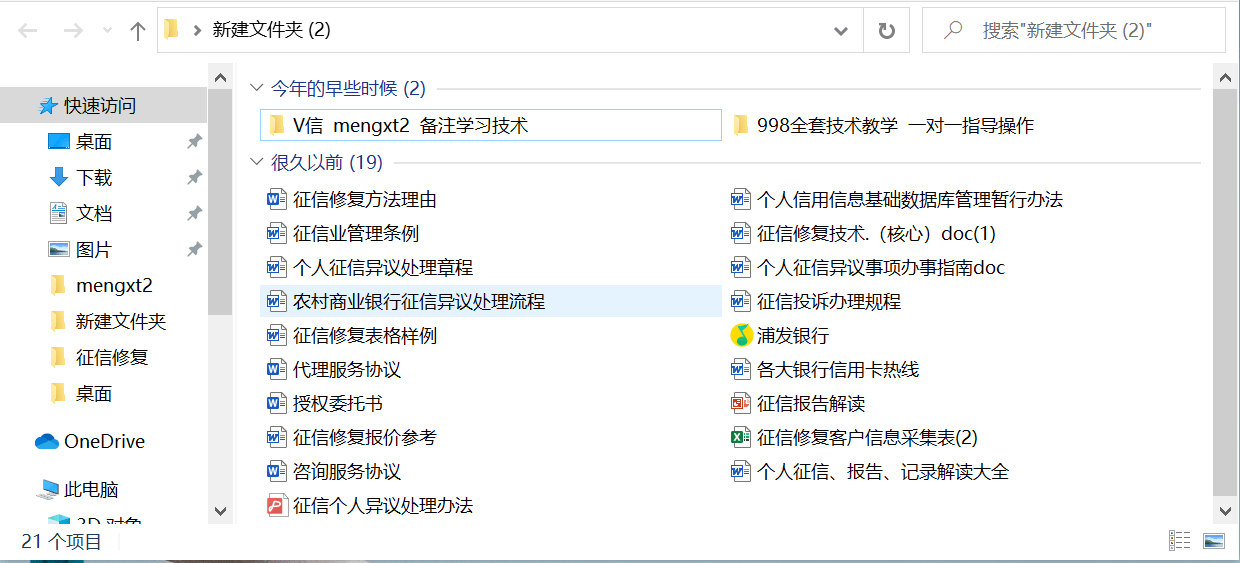 花呗逾期20天没上征信有影响吗？如何处理？