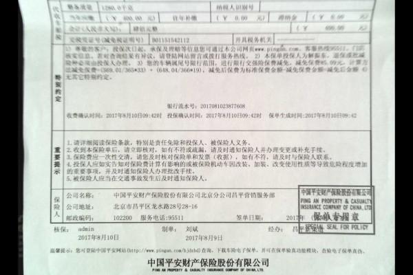 车保险逾期最多几天？交强险忘交6个月怎么办？交强险晚交一个月行吗？
