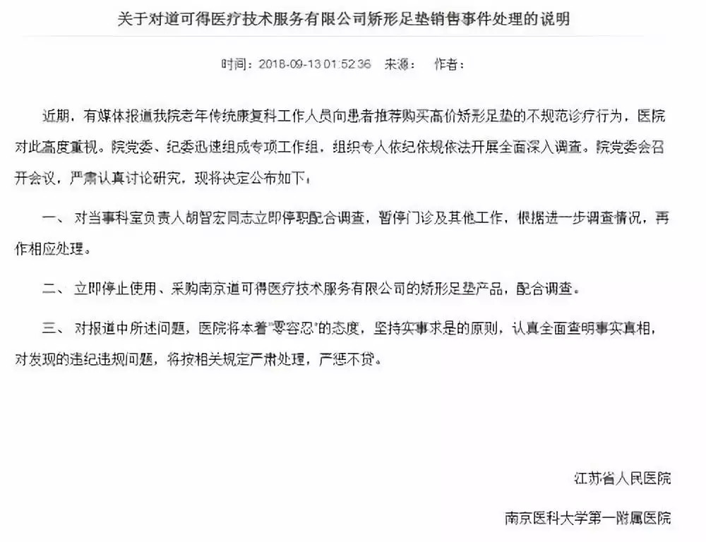 交通银行逾期让写承诺书不通过
