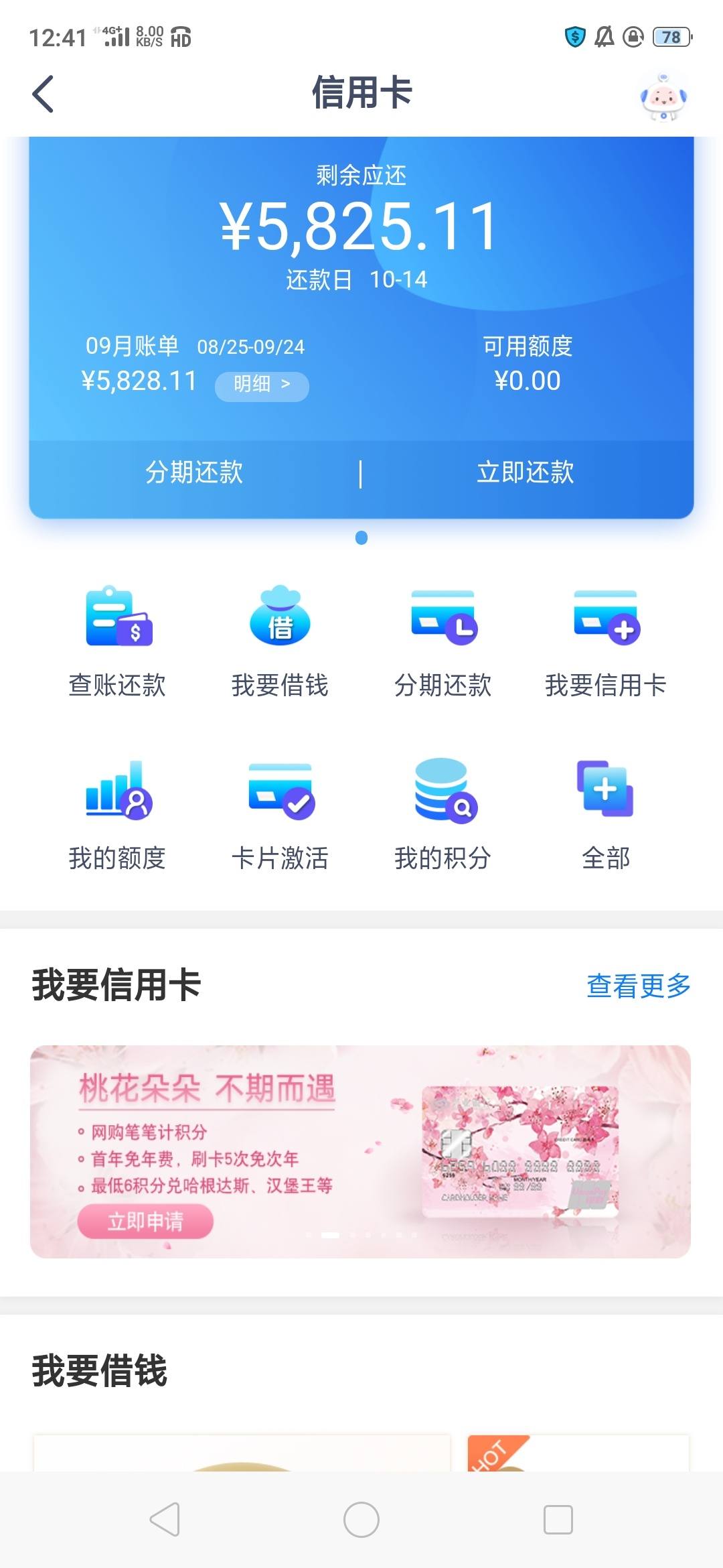 兴业银行信用卡逾期停卡了还能恢复吗知乎，逾期停卡还完会恢复用卡吗？