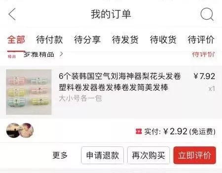 放心借逾期抖音还能买东西吗是真的吗，安全可靠吗？