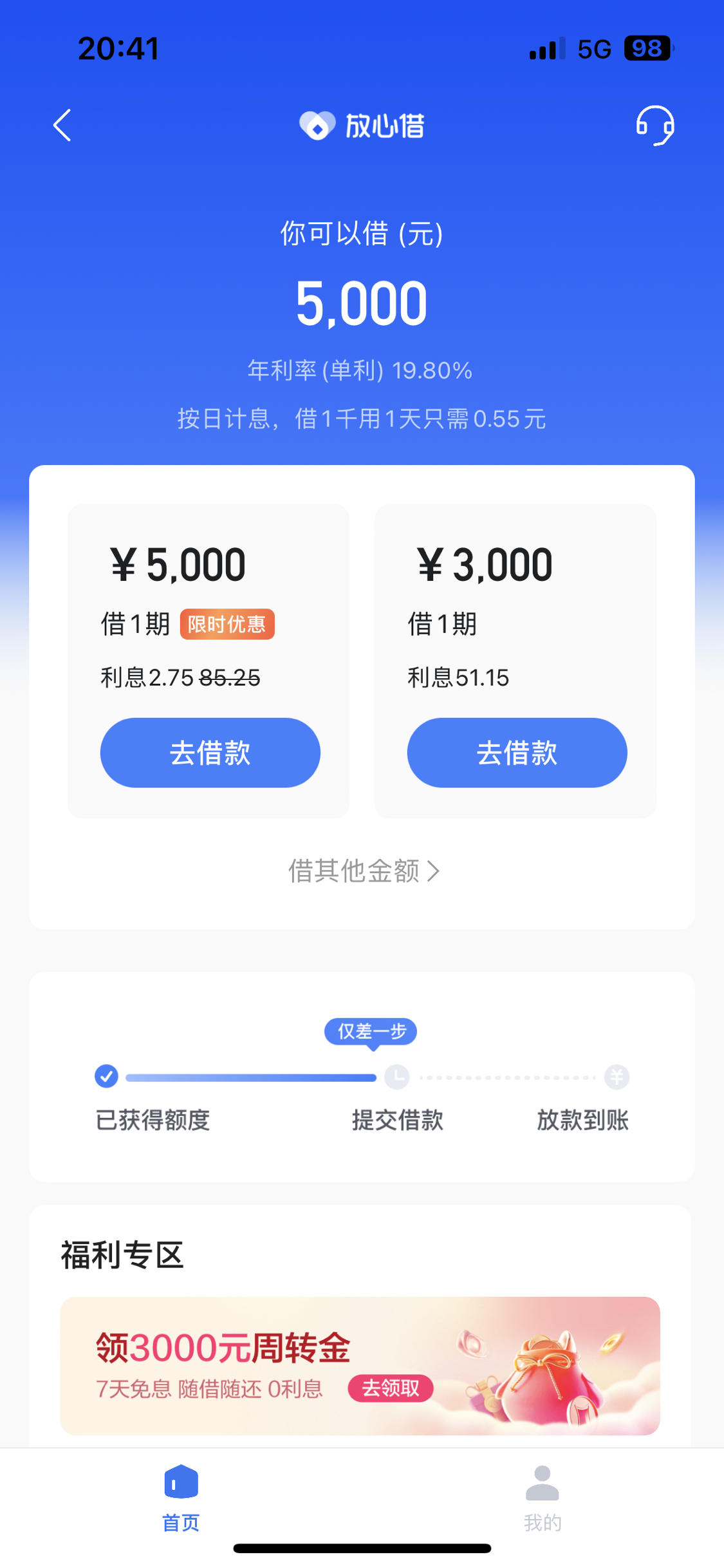 抖音里的放心借逾期了会怎么办