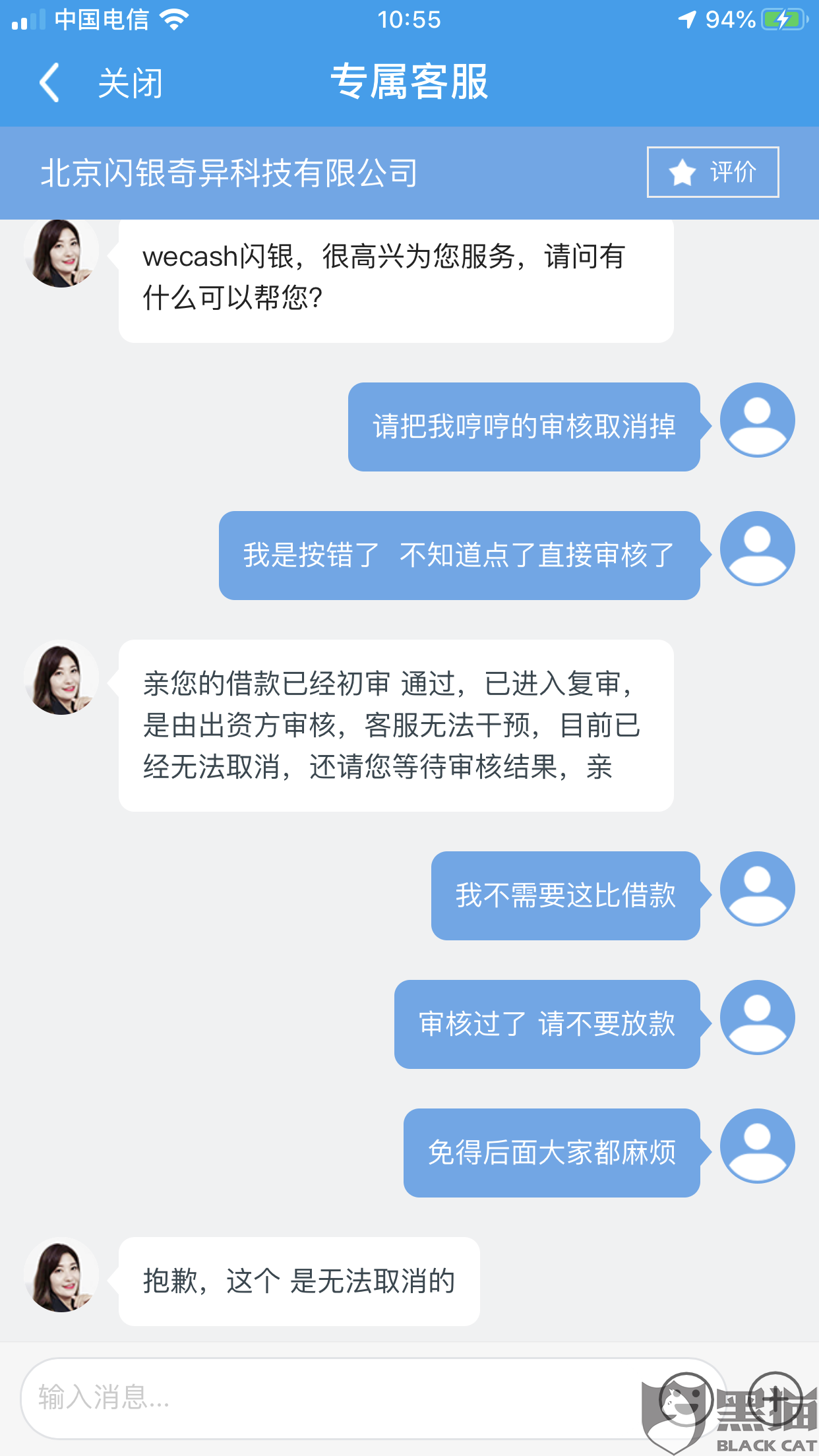 抖音里的放心借逾期了会怎么办