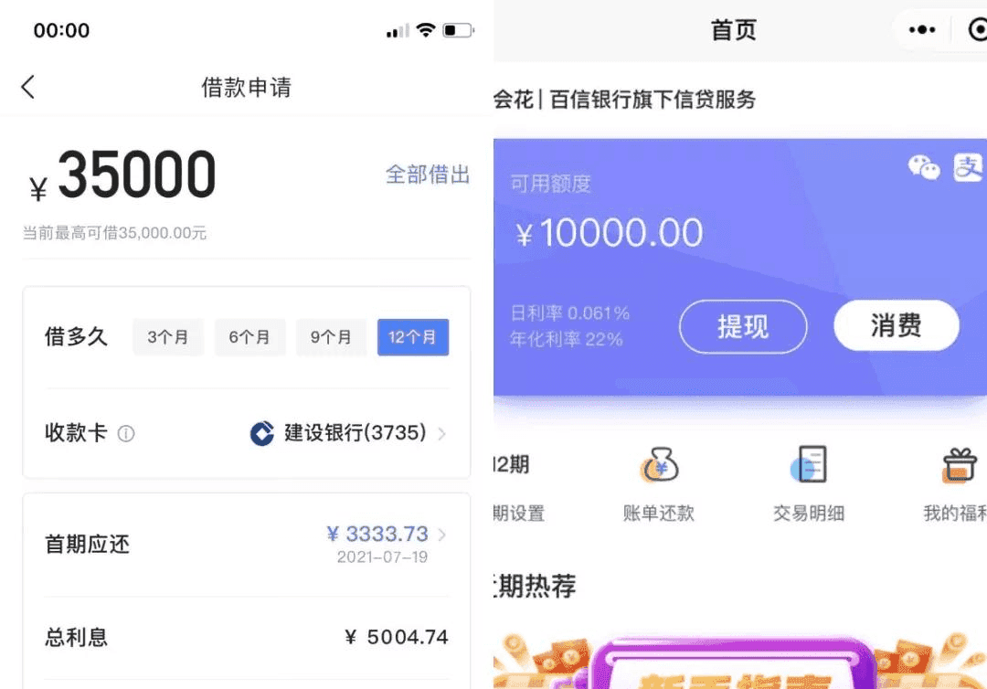 抖音放心借逾期三天还能借吗安全可靠？