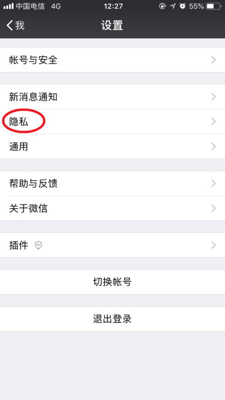 分期乐平台逾期了会加微信好友吗？