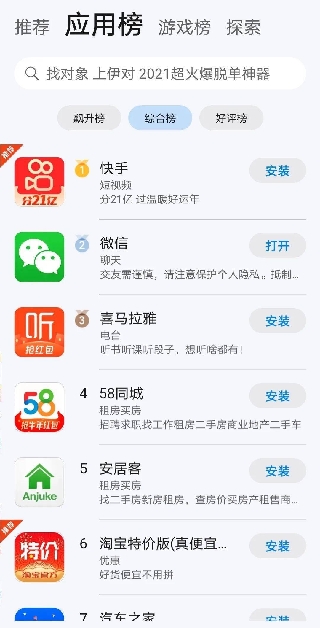分期乐平台逾期了会加微信好友吗？