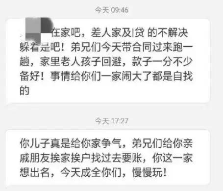 分期乐催款人员加我微信了,逾期上征信、上门催收真实吗?